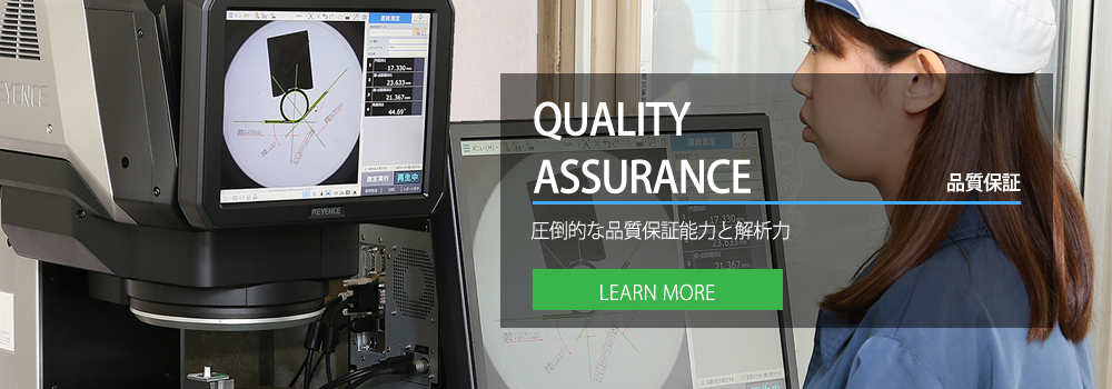 Quality assurance